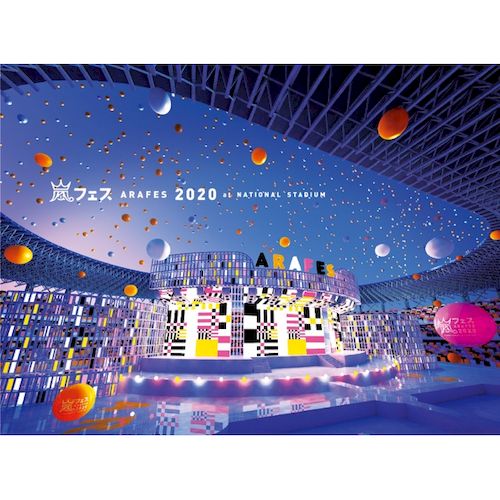 ARAFES 2020 at 國立競技【2DVD普通版/初回式樣】