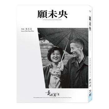 他們在島嶼寫作 3: 願未央 (BD+DVD)