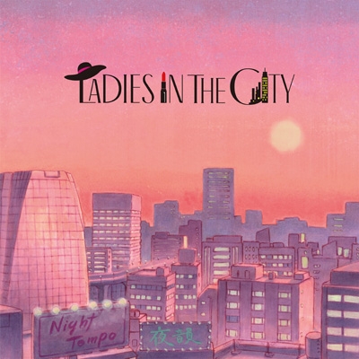Ladies In The City (環球官方進口通常盤)