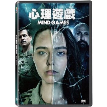 心理遊戲