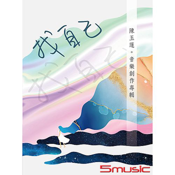 找自己