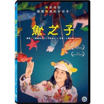 魚之子