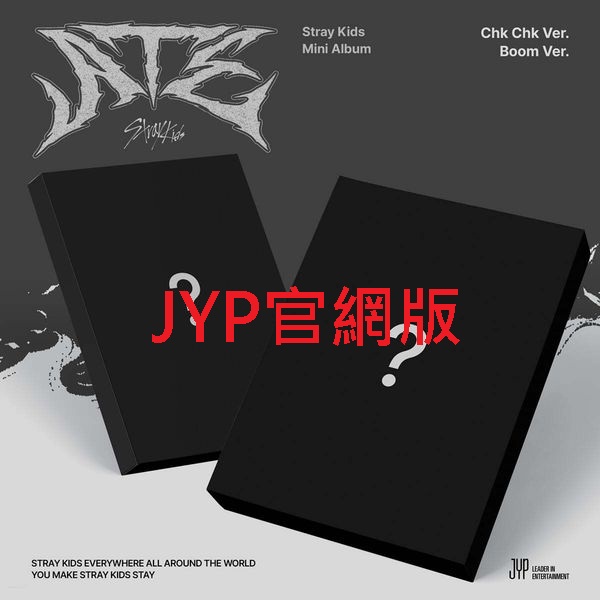 (JYP官網/Boom版)迷你專輯「ATE」(韓國進口版)