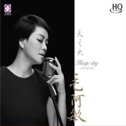 天之大(HQCD)