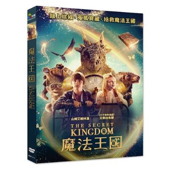 魔法王國