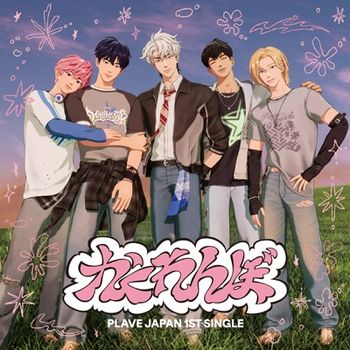 捉迷藏 (環球官方進口通常盤(CD))