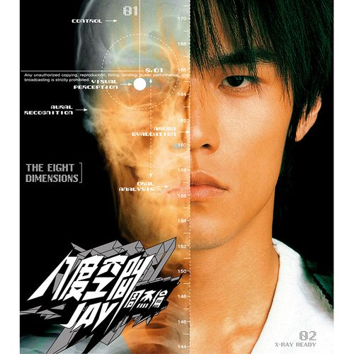 八度空間 (日本進口盤(SHM-CD+DVD))(首批內附特典)
