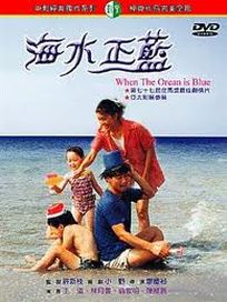 海水正藍