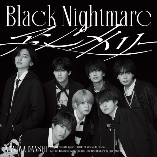 Black Nightmare/Asymmet(初回限定(黑惡夢)盤(CD+Blu-ray)