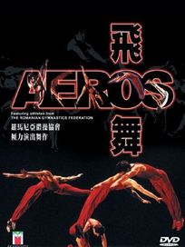 飛舞