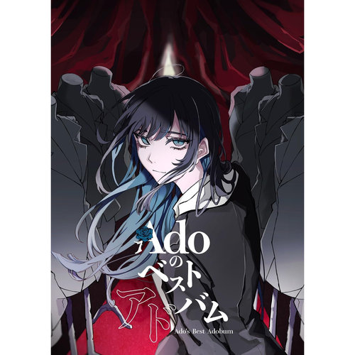 Ado 最佳廣告 (初回限定:『喜劇』盤  2CD+DVD)