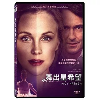 舞出星希望