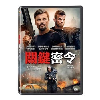 關鍵密令