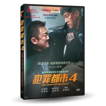 犯罪都市4