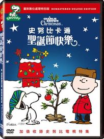 史努比卡通-聖誕節快樂