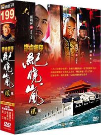 鐵齒銅牙紀曉嵐 第二部(全43集)