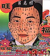 同名同姓專輯