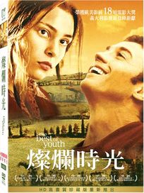 燦爛時光(上+下套裝)