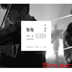 匆匆(單曲)