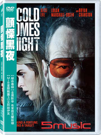 顫慄黑夜