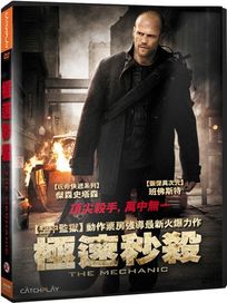 極速秒殺