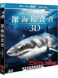 深海掠食者 3D-(藍光)