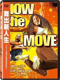 舞出新人生