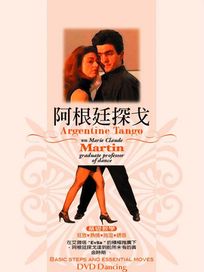 阿根廷探戈