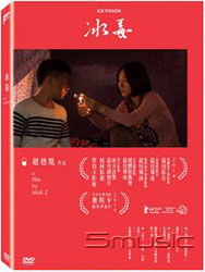 冰毒