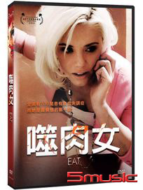 噬肉女