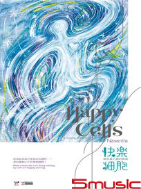 快樂細胞(2CD)