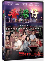 香港仔