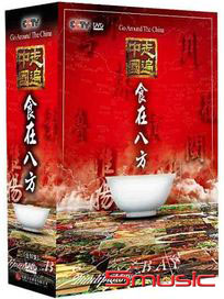 走遍中國之食在八方-(全10集)