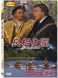 良相佐國