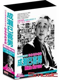 成瀨巳喜男導演 4DVD
