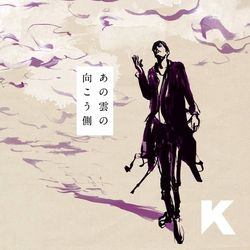 那朵雲的彼端(日本進口CD+DVD盤)