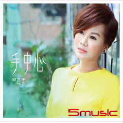 手中心