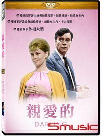 親愛的