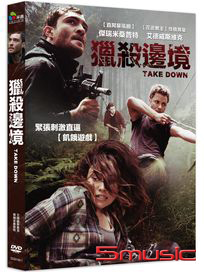 獵殺邊境