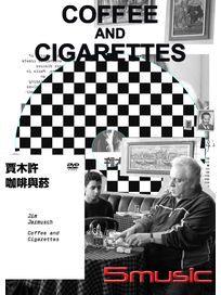 咖啡與菸