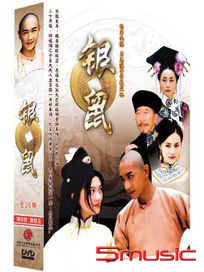 銀鼠-(全26集)