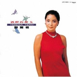 酒醉的探戈(日本進口限定盤)