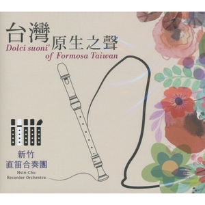 台灣原生之聲
