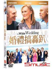 婚禮搞轟趴