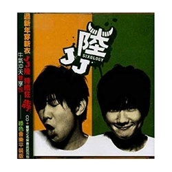 JJ陸 (平裝版)