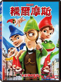 糯爾摩斯