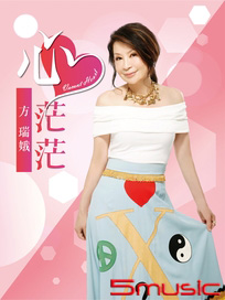 心茫茫 (CD+DVD)