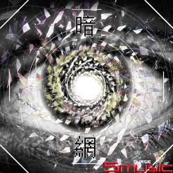 暗網