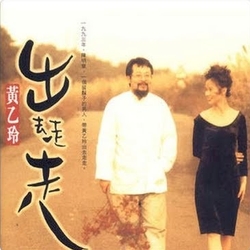 出去走走