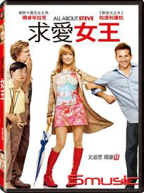 求愛女王
